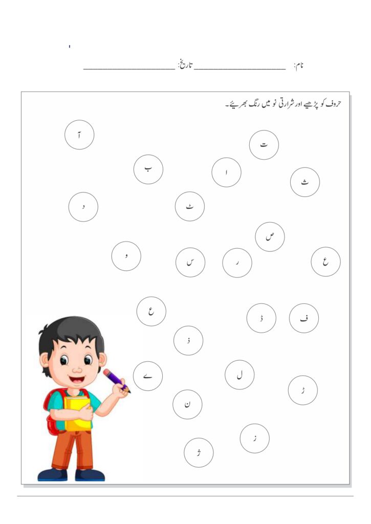 1. شرارتی نو 9 page 0002