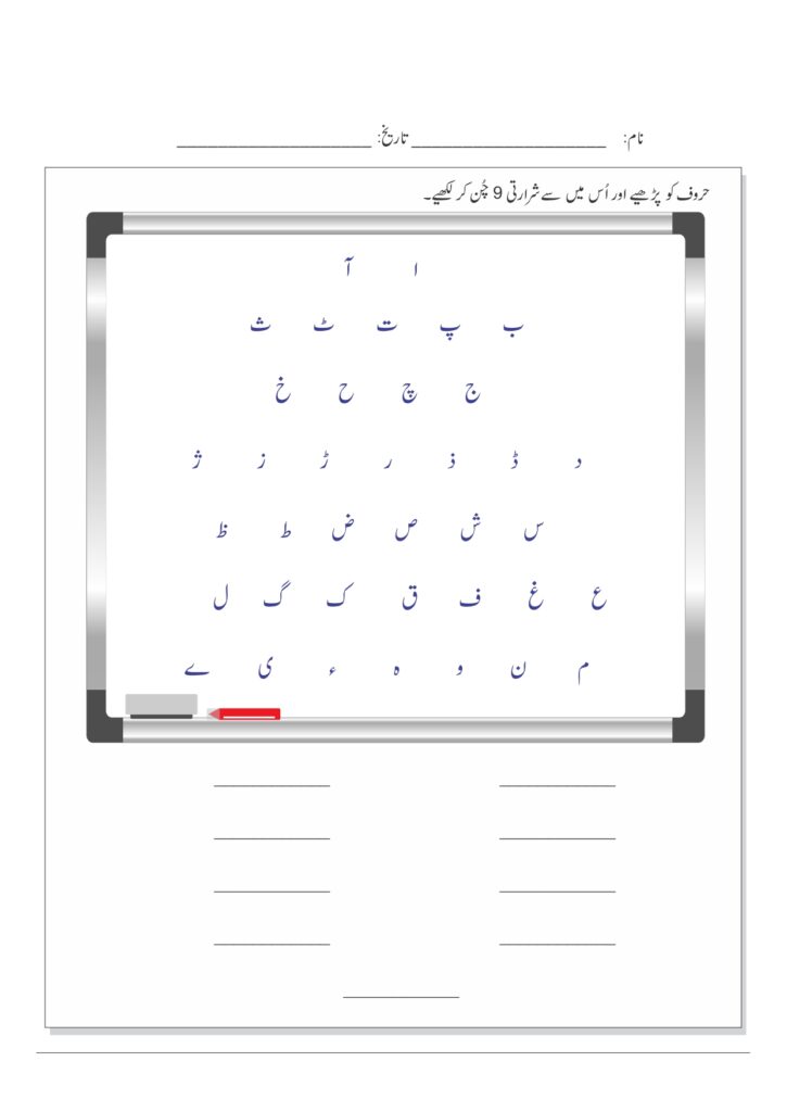 1. شرارتی نو 9 page 0003