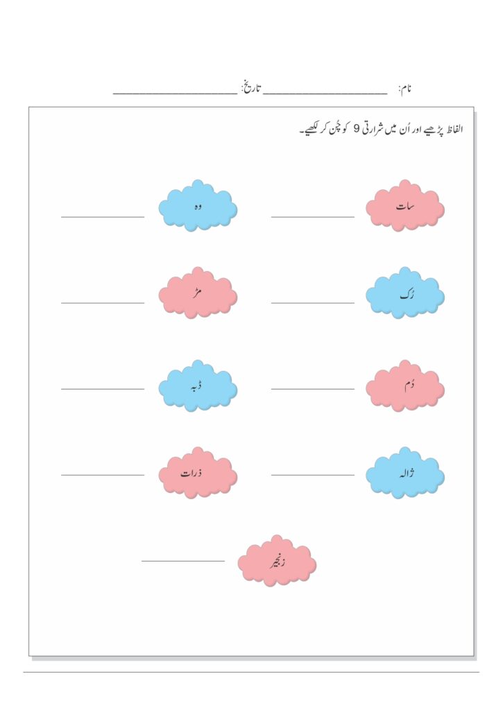 1. شرارتی نو 9 page 0005